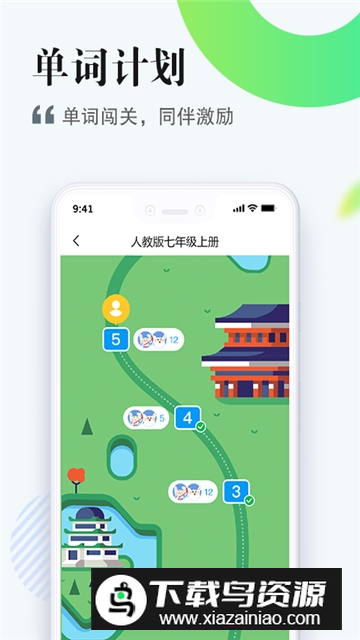 一起中学学生app官方正版截图2