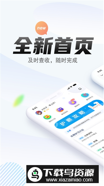 一起中学学生app官方正版截图3