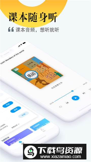 一起中学学生app官方正版截图4