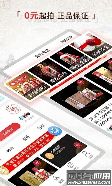 茅酷软件(现酒酷)最新版截图3