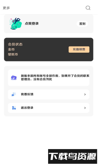 酷软壁纸2025最新版截图1