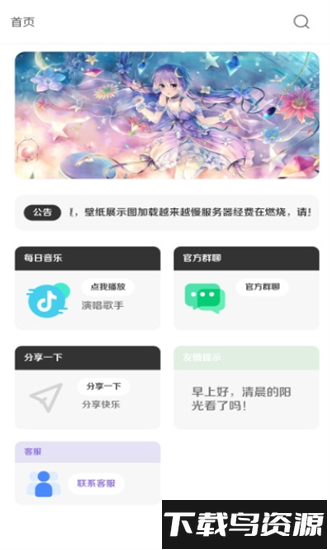 酷软壁纸2025最新版截图2