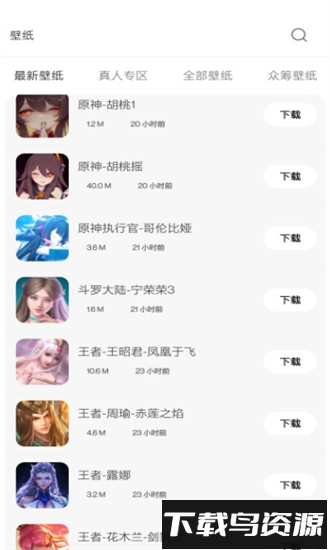 酷软壁纸2025最新版截图3