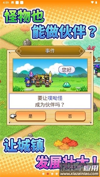 冒险村物语2最新版本截图1