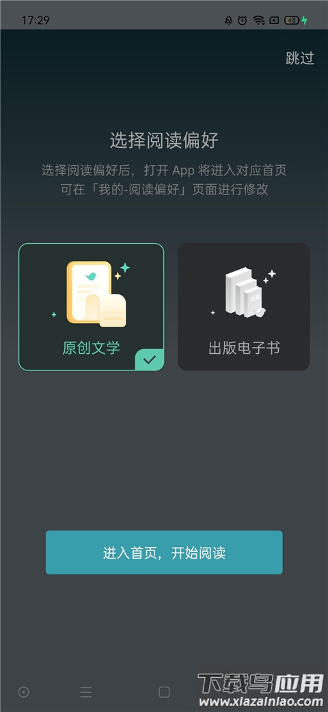 豆瓣阅读app最新版