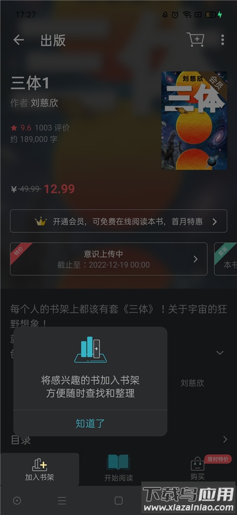 豆瓣阅读app最新版