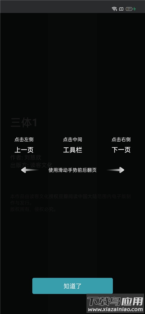 豆瓣阅读app最新版