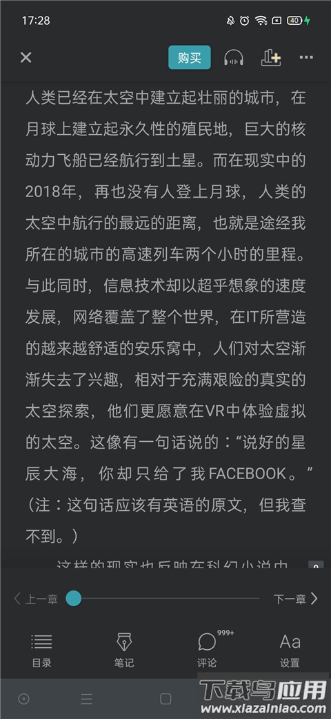 豆瓣阅读app最新版