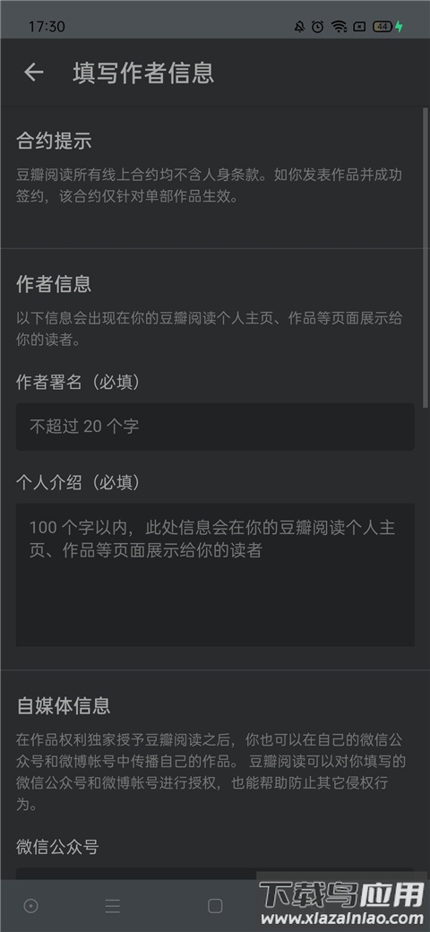 豆瓣阅读app最新版