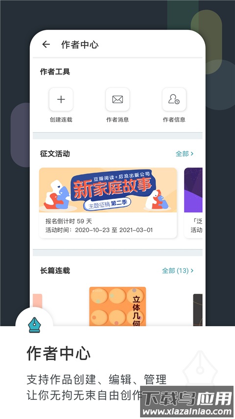豆瓣阅读app最新版最新版截图1