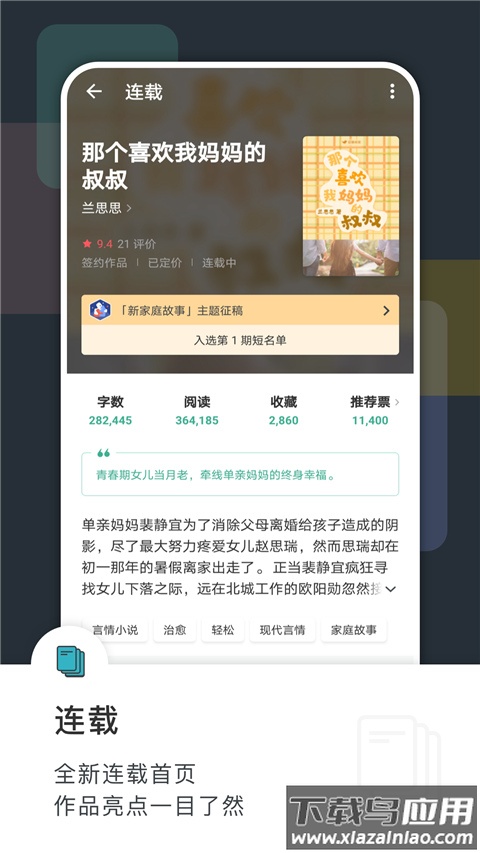 豆瓣阅读app最新版最新版截图3