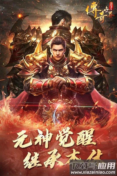 无双屠龙游戏截图2