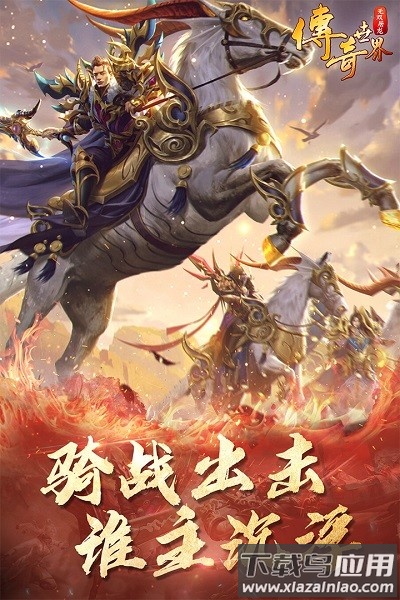 无双屠龙游戏截图3