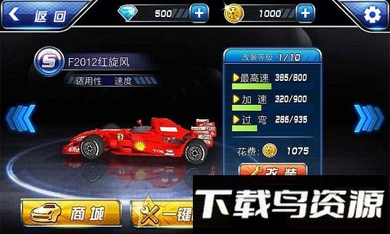 酷跑飞车最新版本截图2