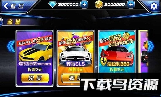 酷跑飞车最新版本截图3