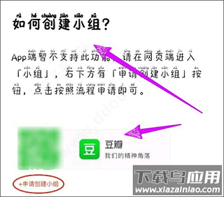 豆瓣app2024最新版