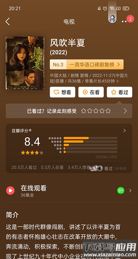 豆瓣app2024最新版
