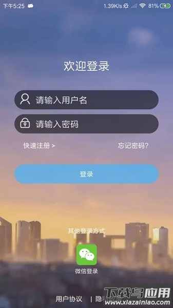 物联网智能软件最新版截图2