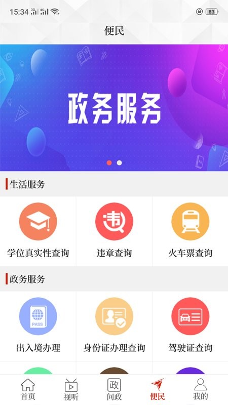 云上巩义融媒体中心最新版截图2