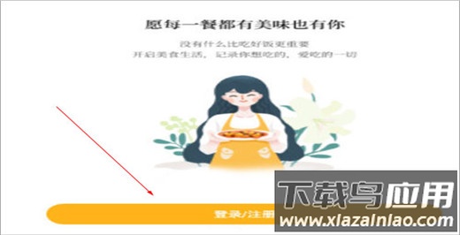 豆果美食app官方版
