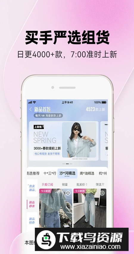 一手服装批发app最新版