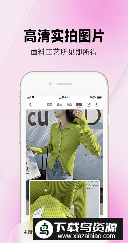 一手服装批发app最新版截图5