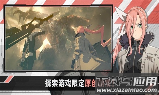 怪兽8号thegame手机版截图1