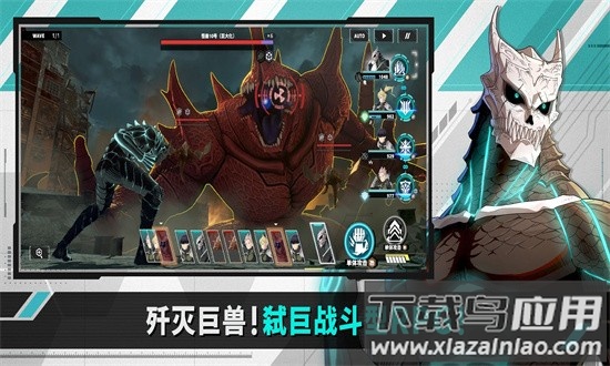 怪兽8号thegame手机版截图2