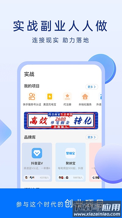 谋事app官方版截图2