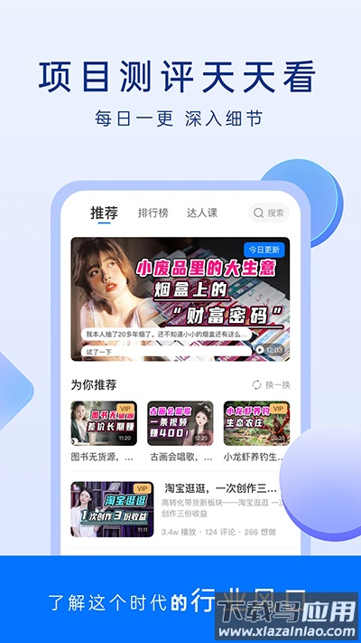 谋事app官方版截图3