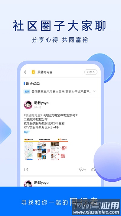谋事app官方版截图4