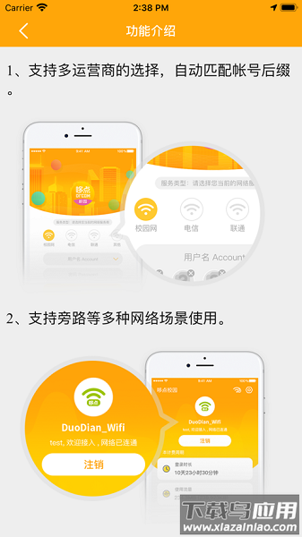 哆点校园最新版下载