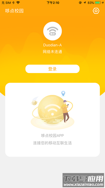 哆点校园自助服务平台最新版截图3
