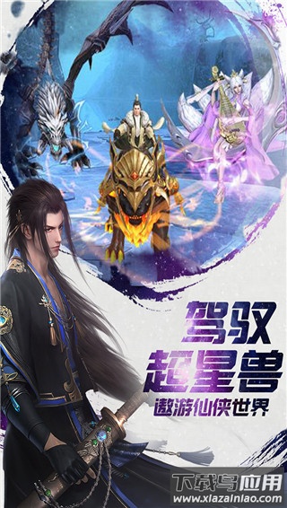诸世王者最新版截图4