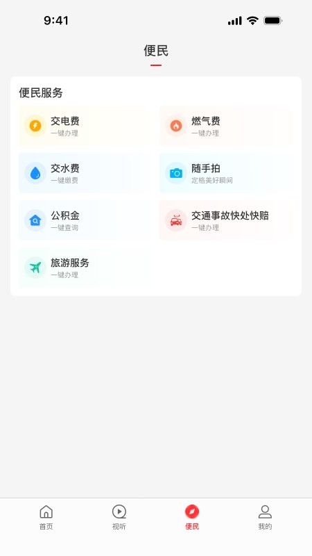 云上泌阳客户端下载