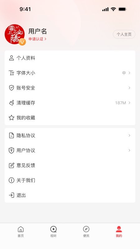云上泌阳最新版最新版截图3