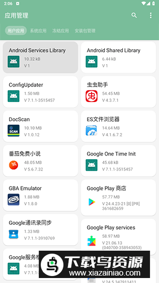 一个木函国内版正常版本