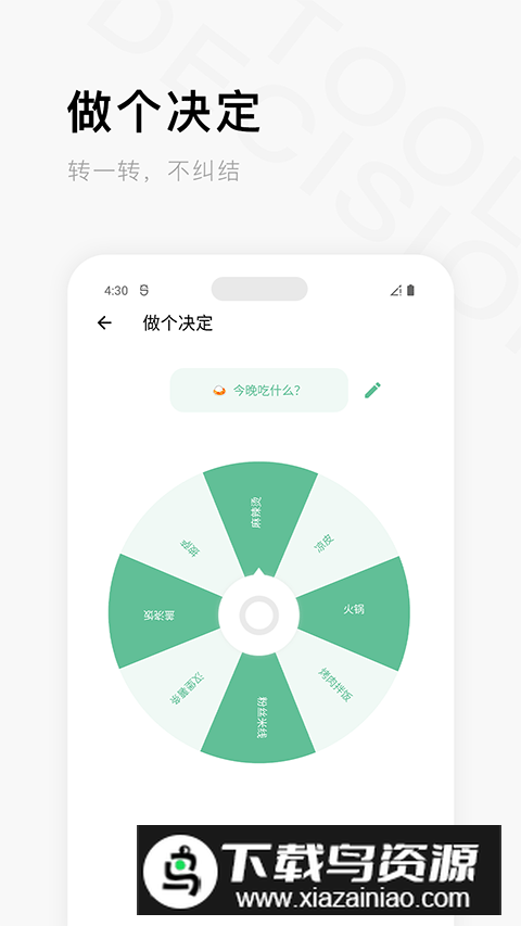 一个木函国内版正常版本截图2