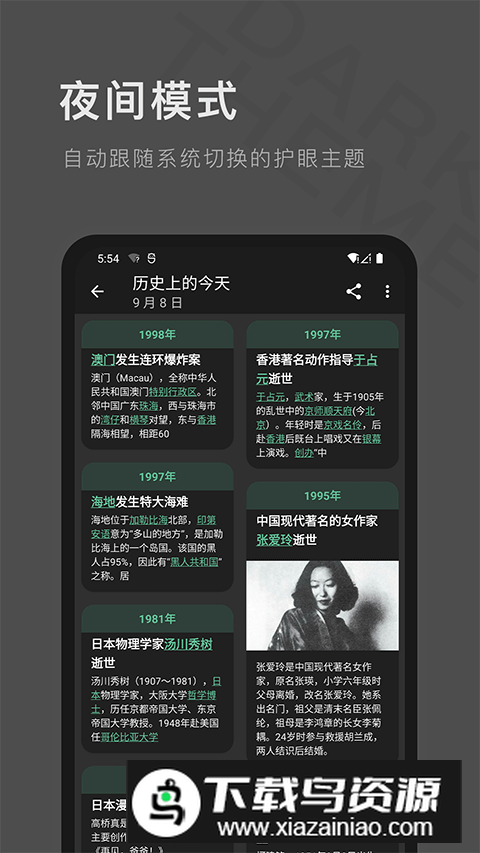 一个木函国内版正常版本截图4