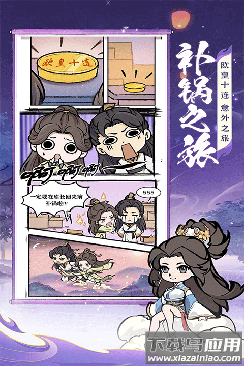 诛天剑侠内置gm菜单免广告版截图2