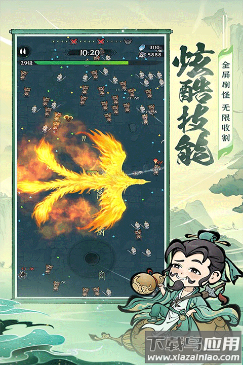诛天剑侠内置gm菜单免广告版截图3