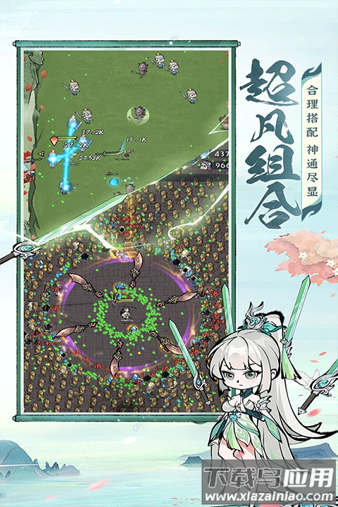 诛天剑侠内置gm菜单免广告版截图5