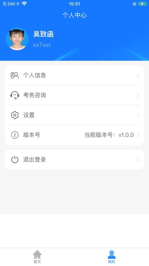 音协福建考区官方版最新版截图3