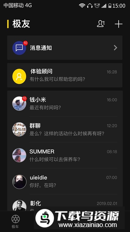 zeeho极核电摩app官方手机版截图1