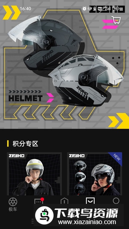 zeeho极核电摩app官方手机版截图2