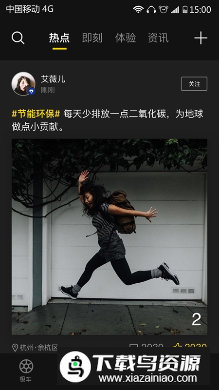 zeeho极核电摩app官方手机版截图5