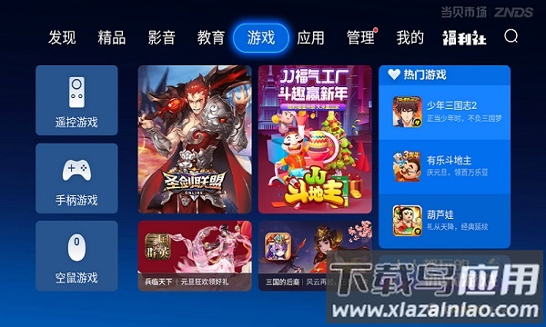 当贝市场极米最新版