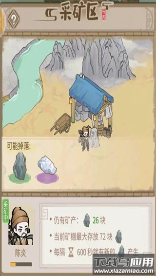 解忧小村落破解版无限铜钱