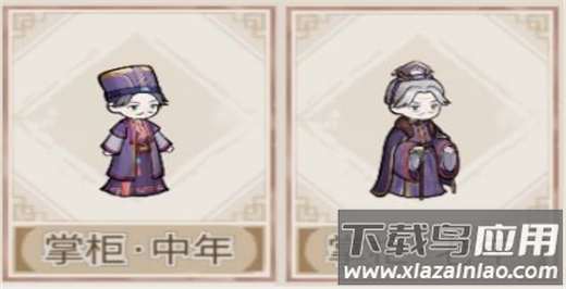 解忧小村落破解版无限铜钱