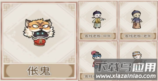解忧小村落破解版无限铜钱